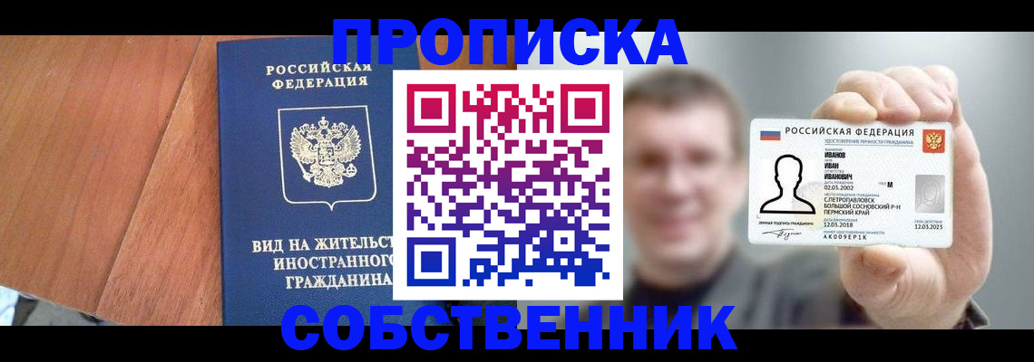 регистрация для дет. сада в Алтае