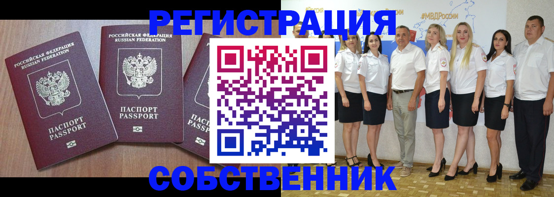 временная регистрация гарантия в Алтае