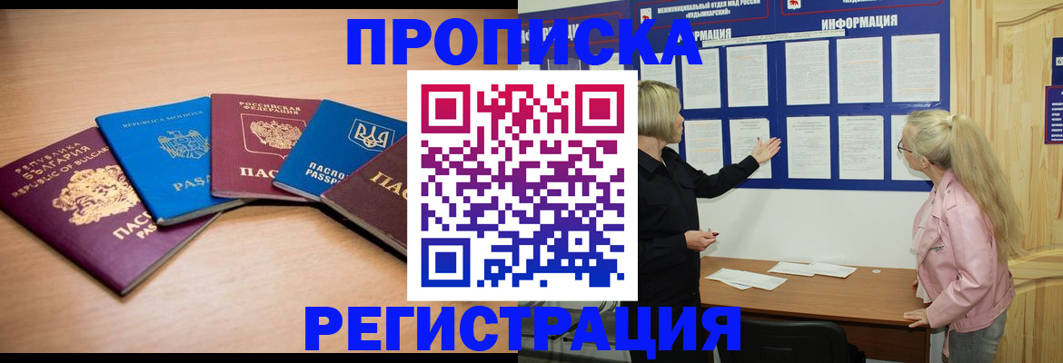 регистрация для дет. сада в Алтае
