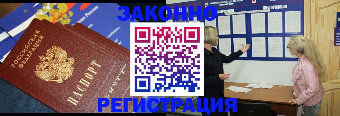 где прописаться в Алтае